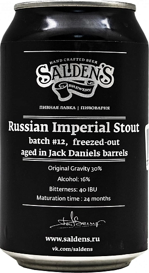 Пиво Salden's Russian Imperial Stout Batch #12, in can, 0.33 л