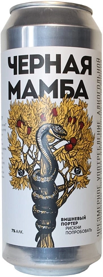 Пиво Konix Brewery, Black Mamba, in can, 0.5 л